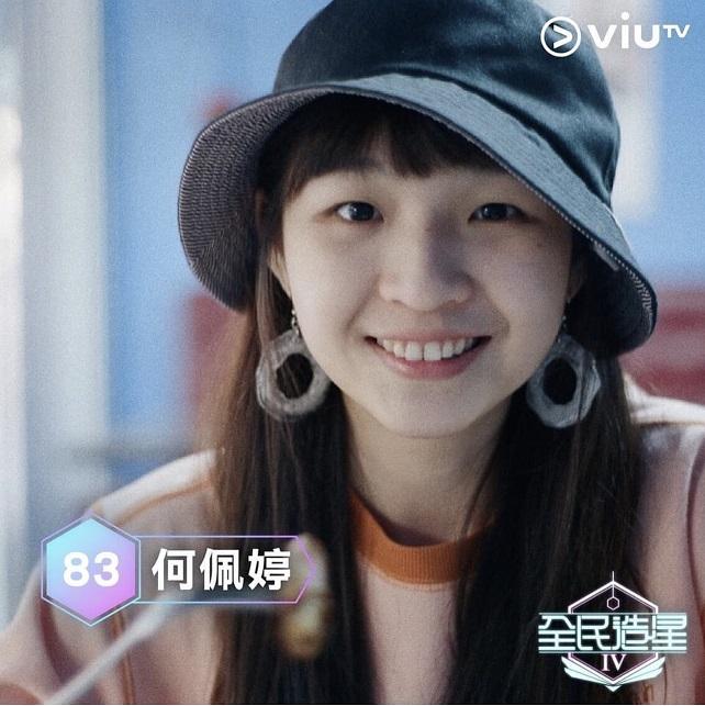 何佩參加《全民造星IV》時被指與Ian撞樣。