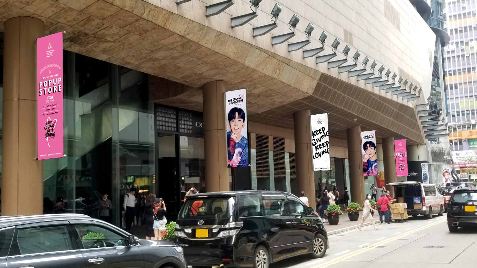 旺角朗豪坊屆時場外亦設有旗海。