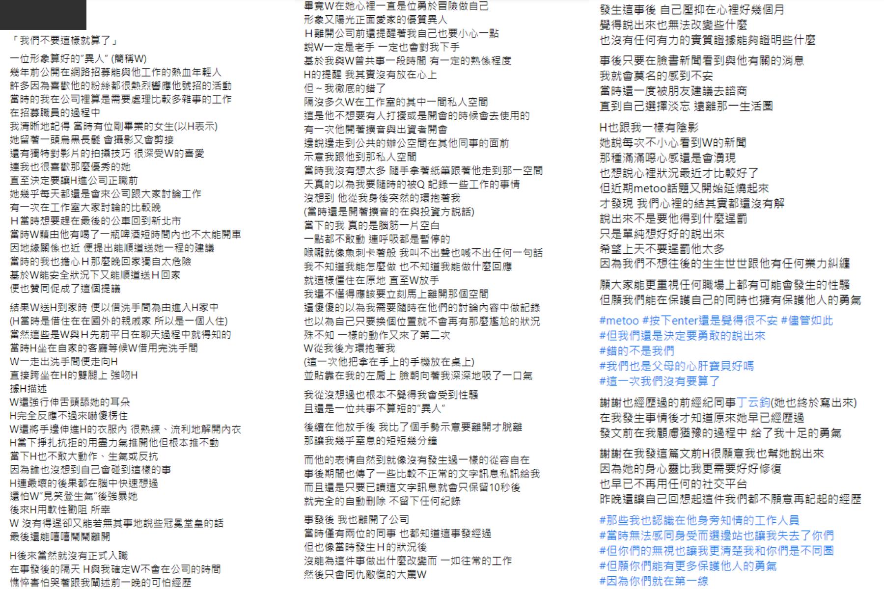 宥勝被爆對女員工強吻、舔耳、解內衣。(圖/翻攝自宥勝臉書)