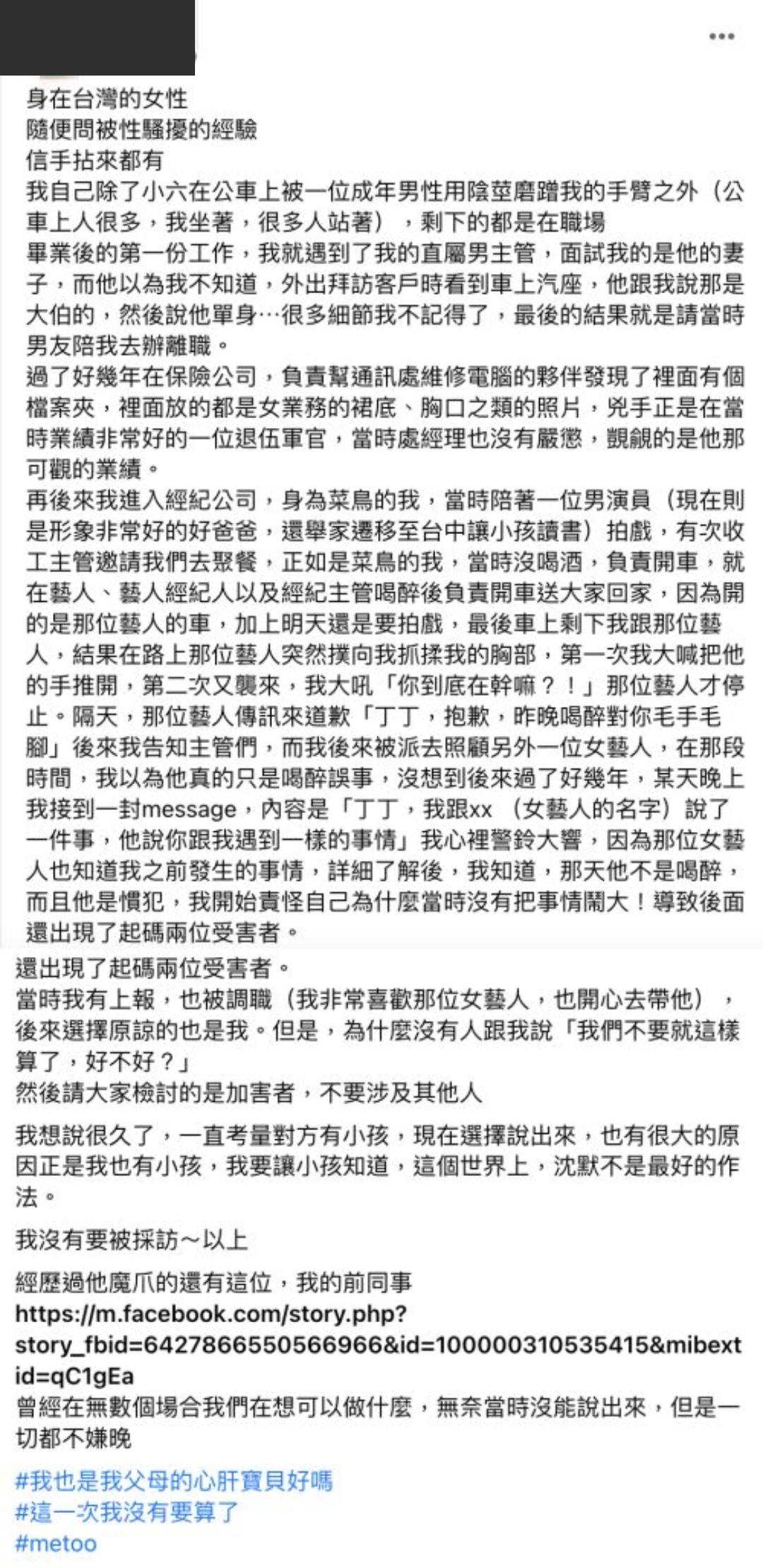宥勝被爆是性騷擾慣犯。(圖/翻攝自宥勝臉書)