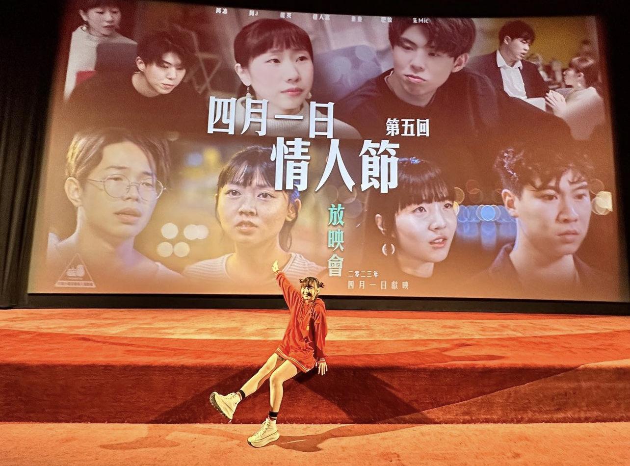 《如人不愚人》成為「小薯茄」年度愚人短劇的主題曲,成就解鎖將歌曲送上大銀幕。