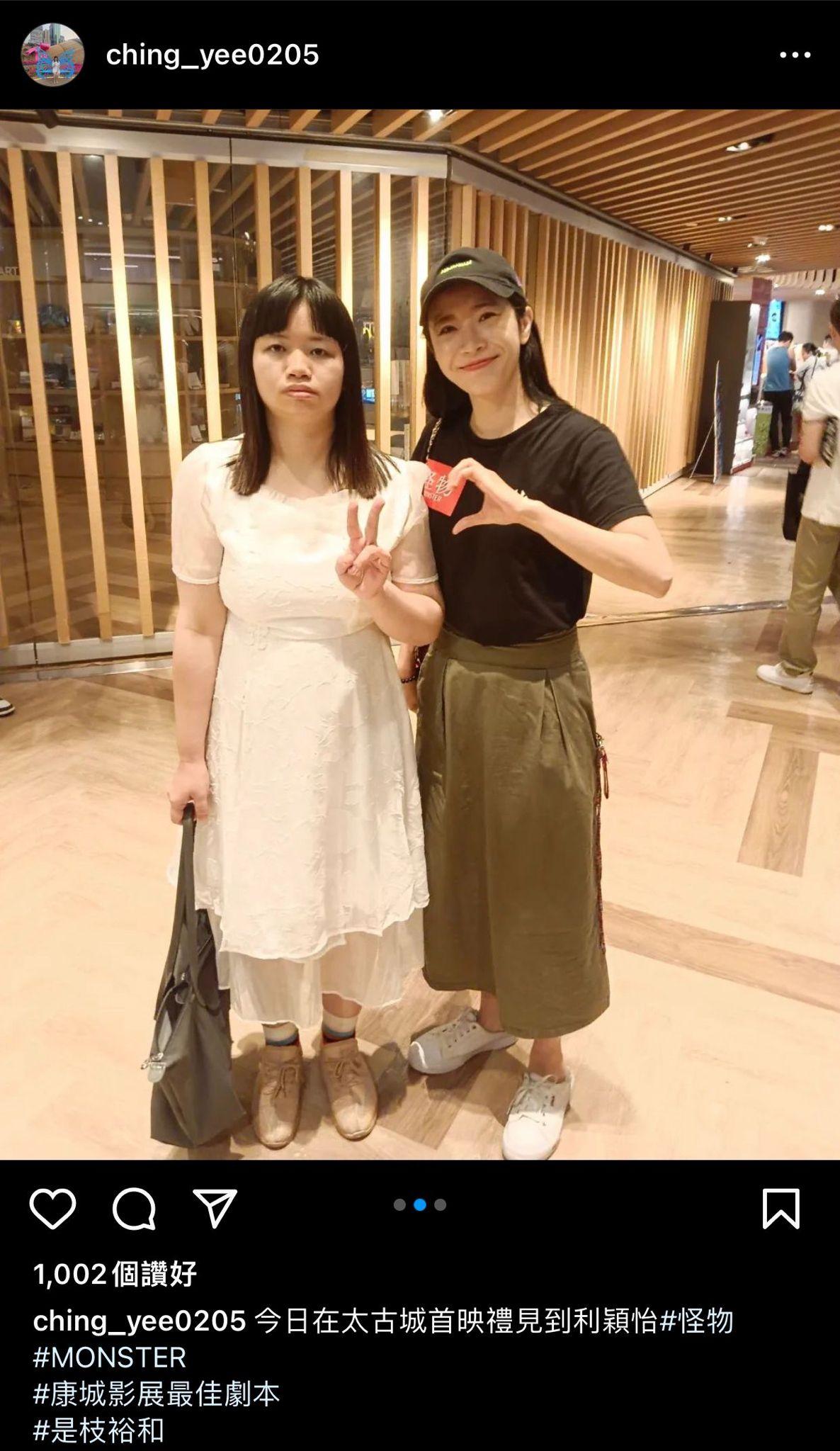 薛影儀在IG打卡,貼出與利穎怡合照。