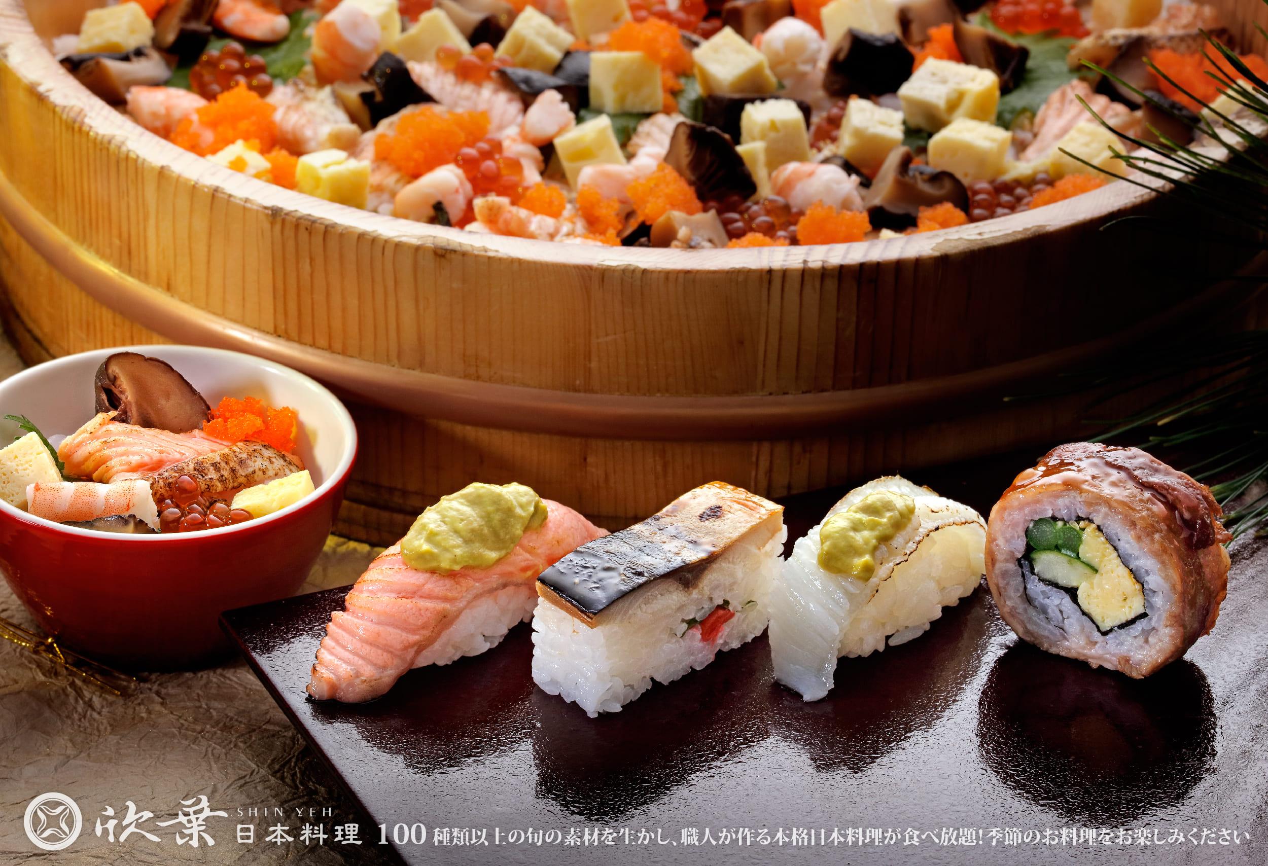 欣葉日本料理任食自助餐