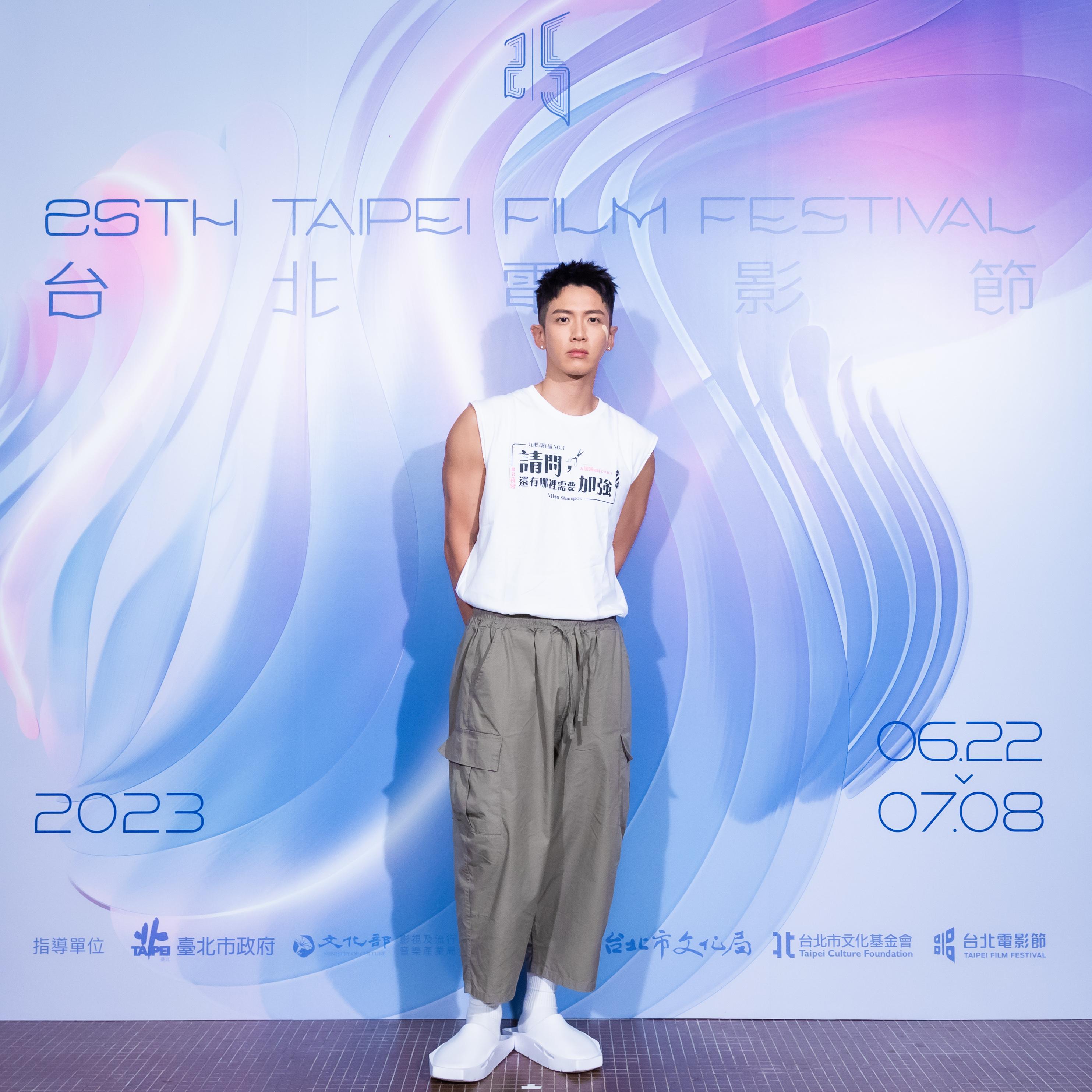 柯震東出席《請問,還有哪裡需要加強》台北電影節世界首映記者會