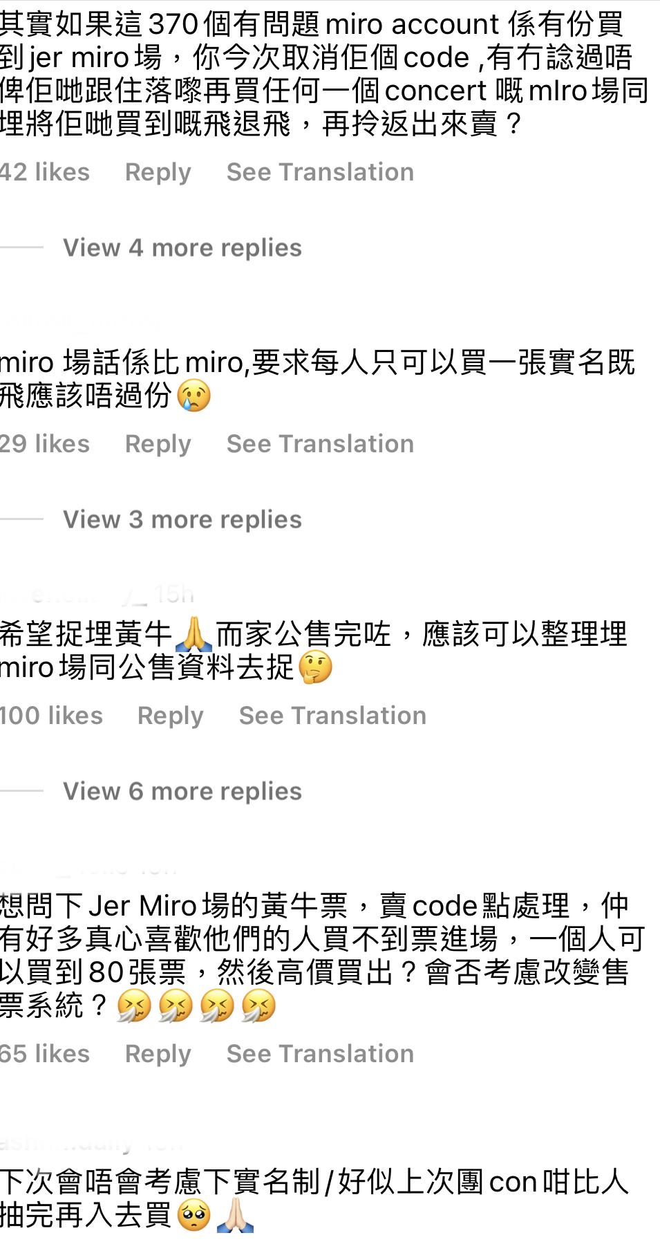 不少柳柳粉留言,要求公平處理Jer演唱會MIRO場門票的不尋常炒賣。