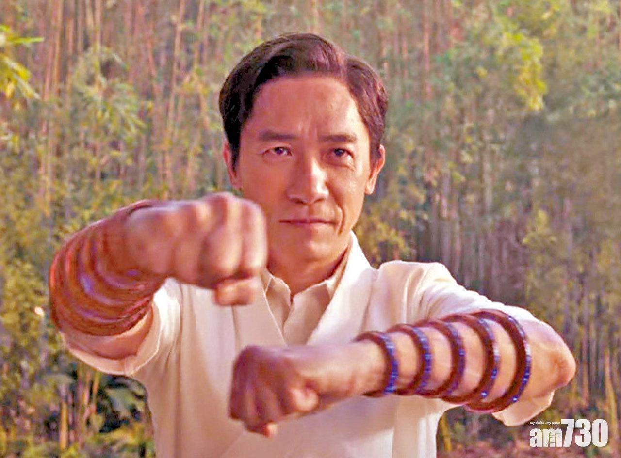 梁朝偉有份參演、於2021年上映的超級英雄電影《尚氣與十環傳奇》,是他首度進軍荷李活電影之作。(資料圖片)