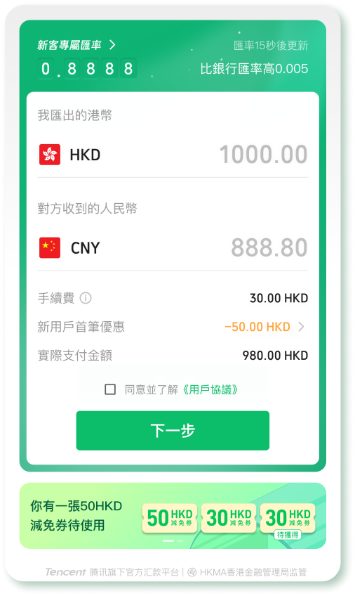 步驟2:輸入匯款金額