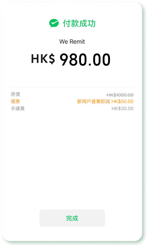 步驟5:支付成功