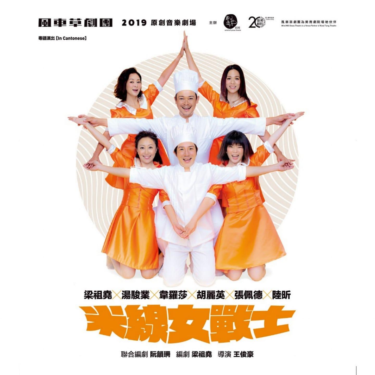 《米線女戰士》是災難系列的首部曲。