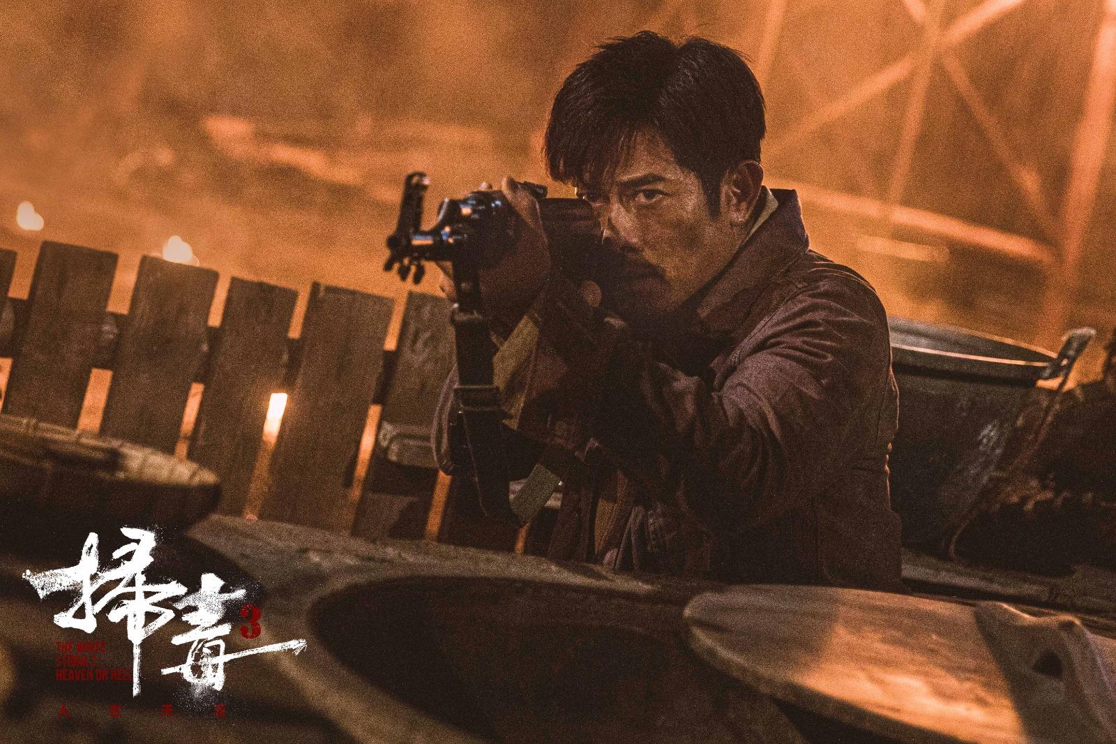 郭富城飾演張建行。