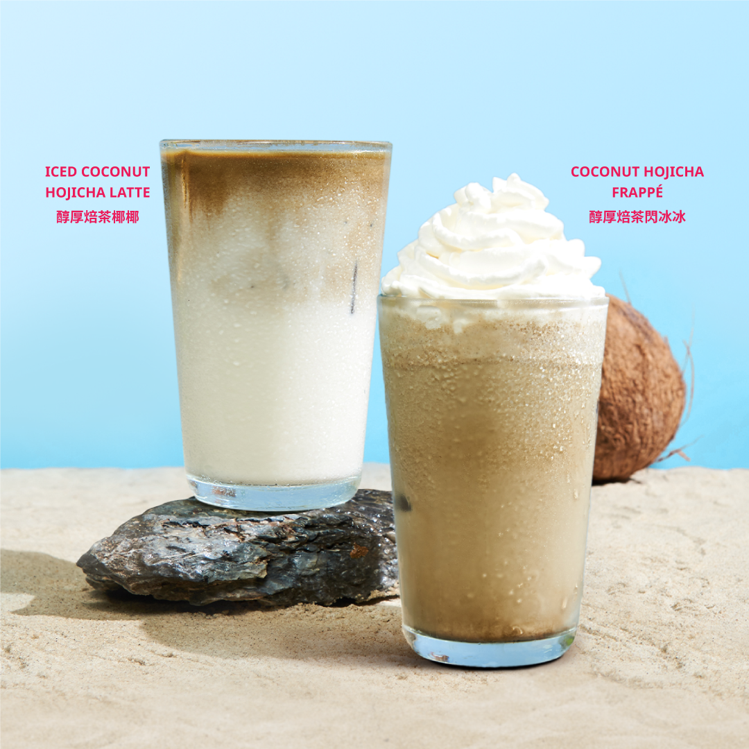 夏日涼快特飲情報