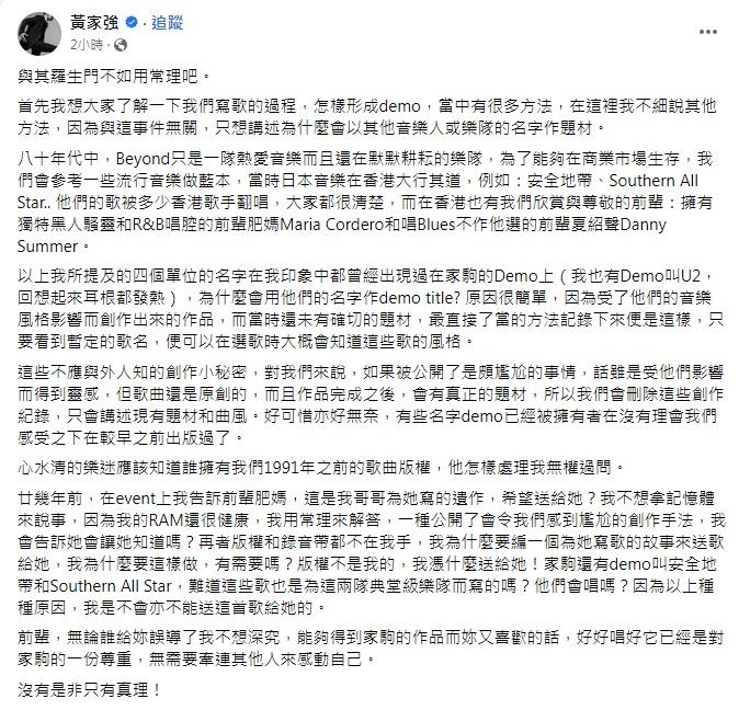 黃家強今早(27日)以「與其羅生門不如用常理吧」回應肥媽。