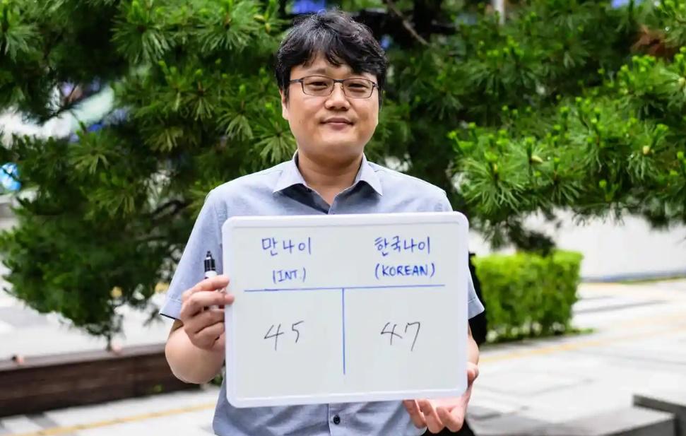 新制意味南韓民眾的年齡都將「年輕」1至2歲。(網上圖片)