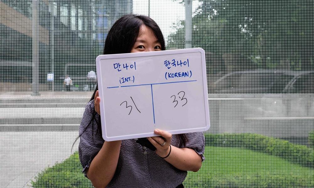 新制意味南韓民眾的年齡都將「年輕」1至2歲。(網上圖片)