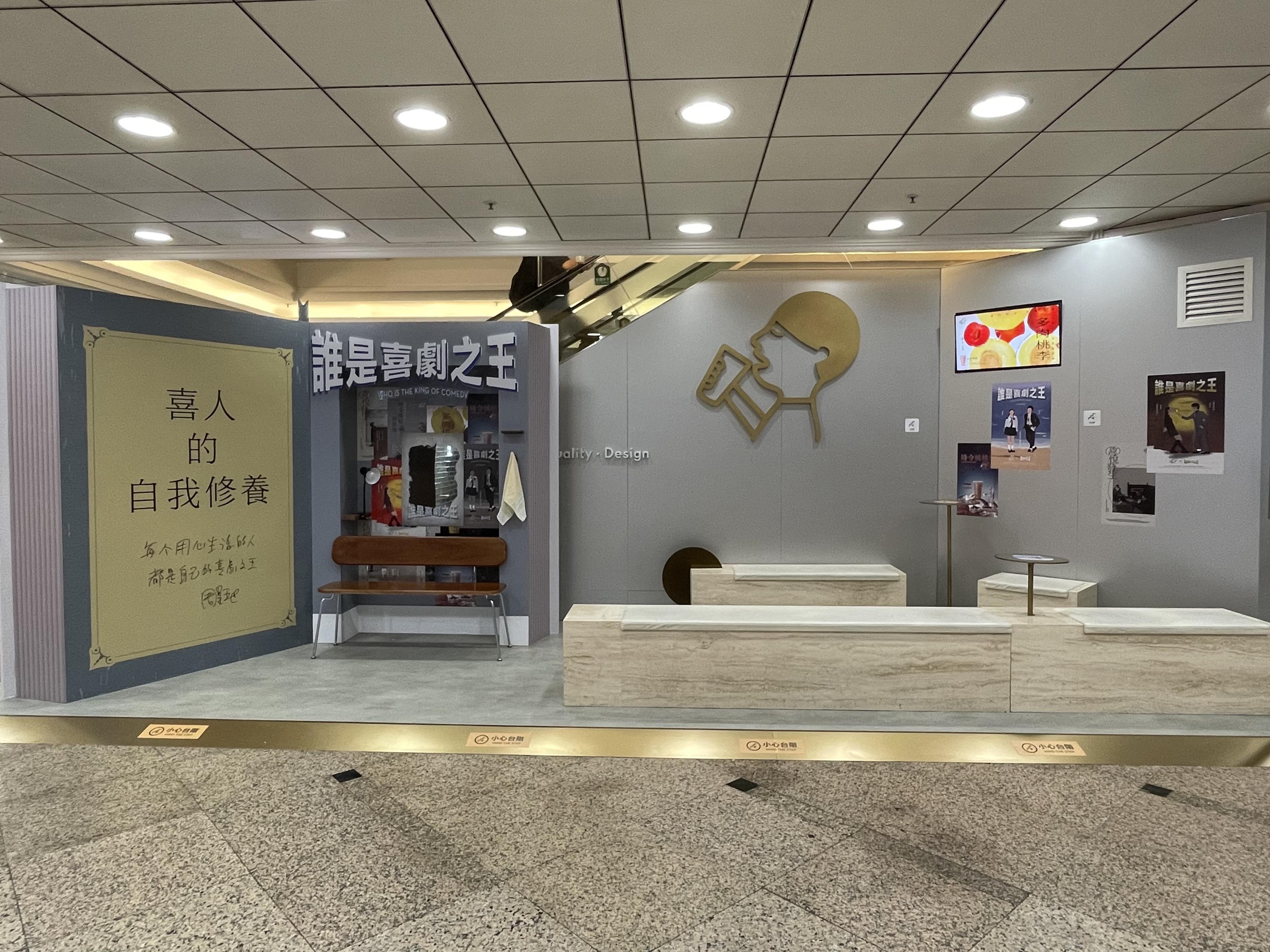 周星馳《喜劇之王》聯乘喜茶,銅鑼灣時代廣場店限定打卡位