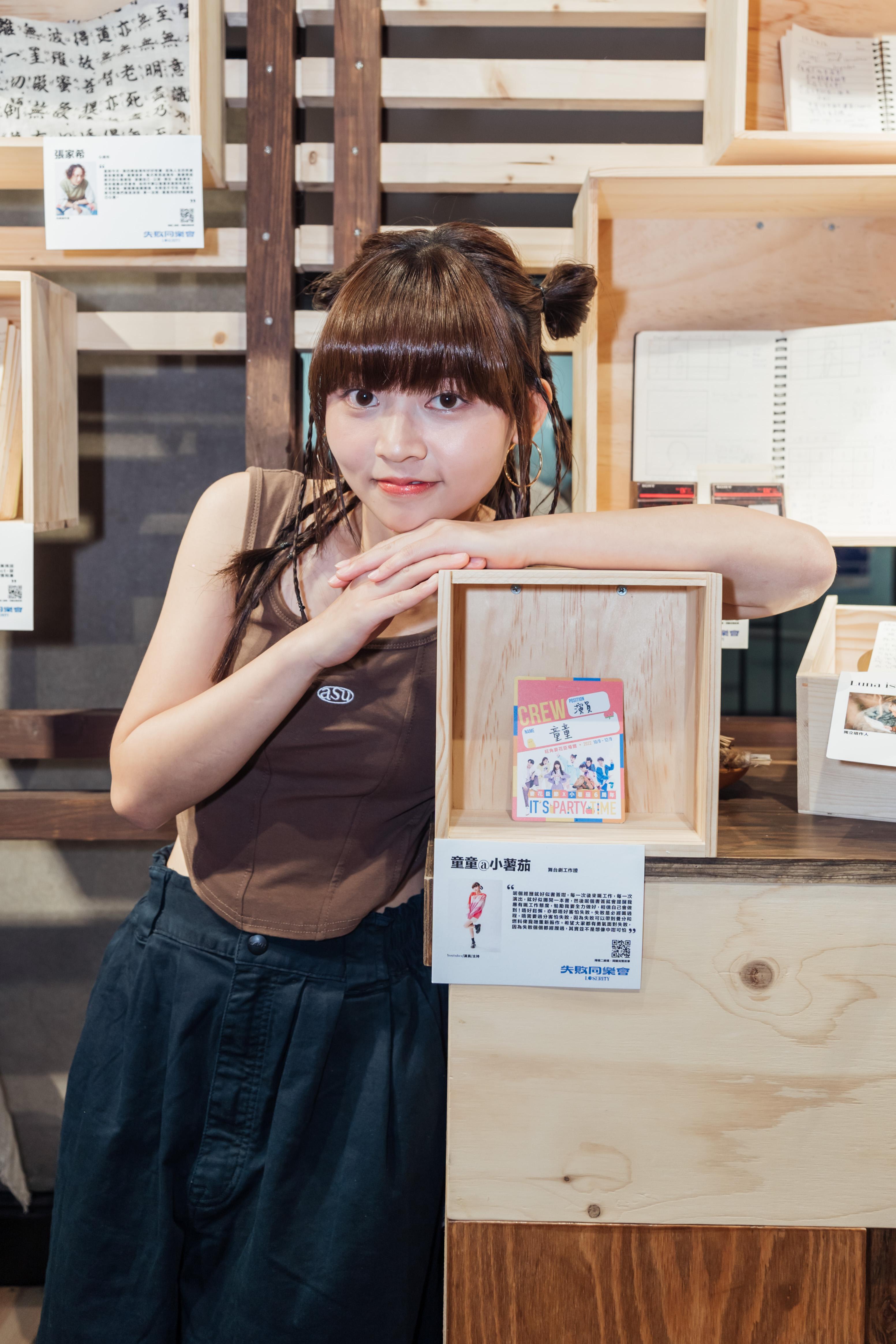 童童去年為小薯茄六周年舞台劇排練時,曾經失控爆喊。