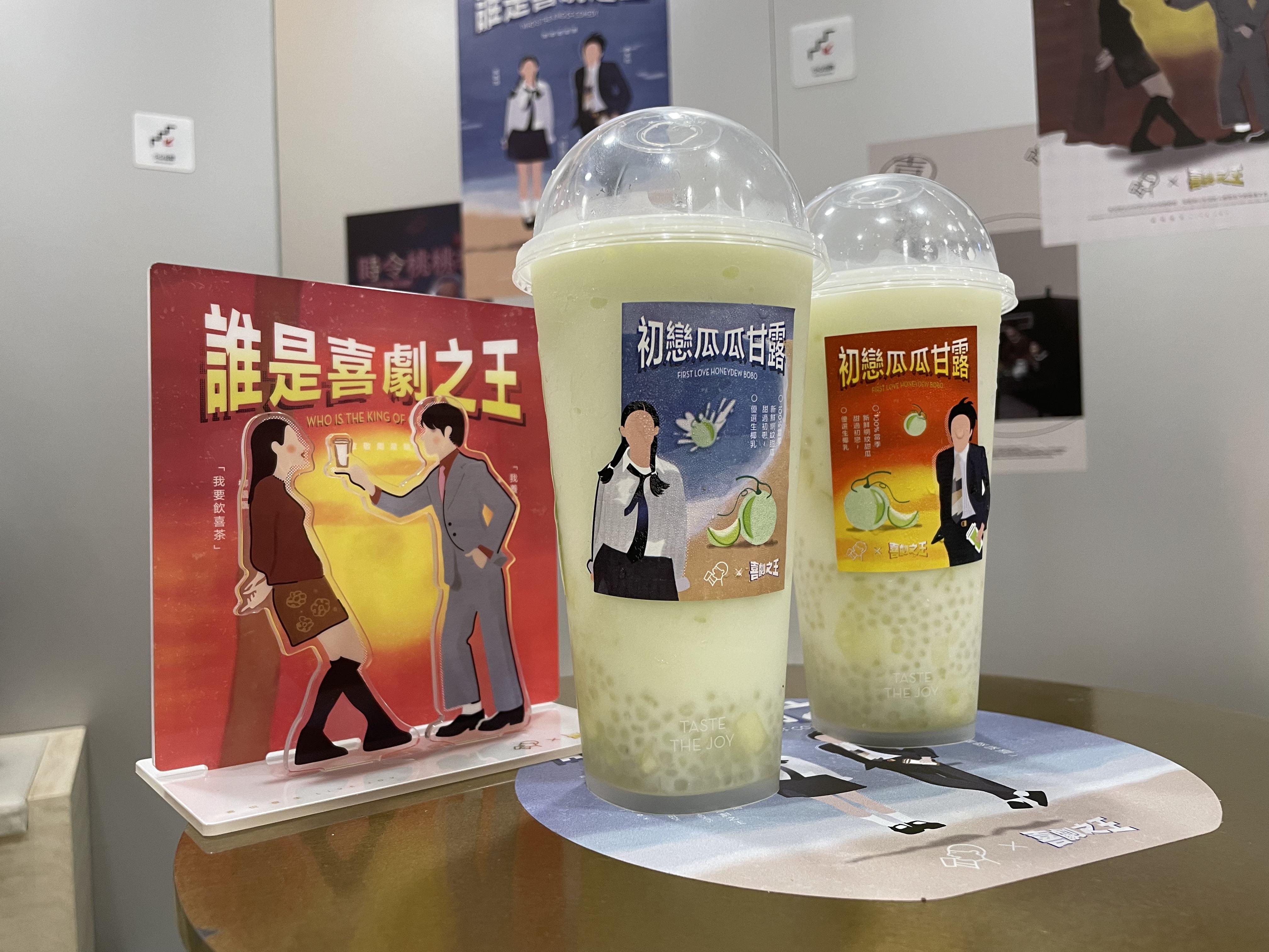 「初戀瓜瓜甘露」(HK $45)