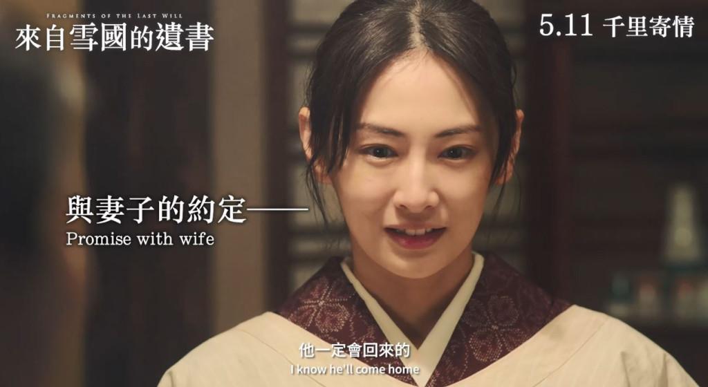 《來自雪國的遺書》劇照。