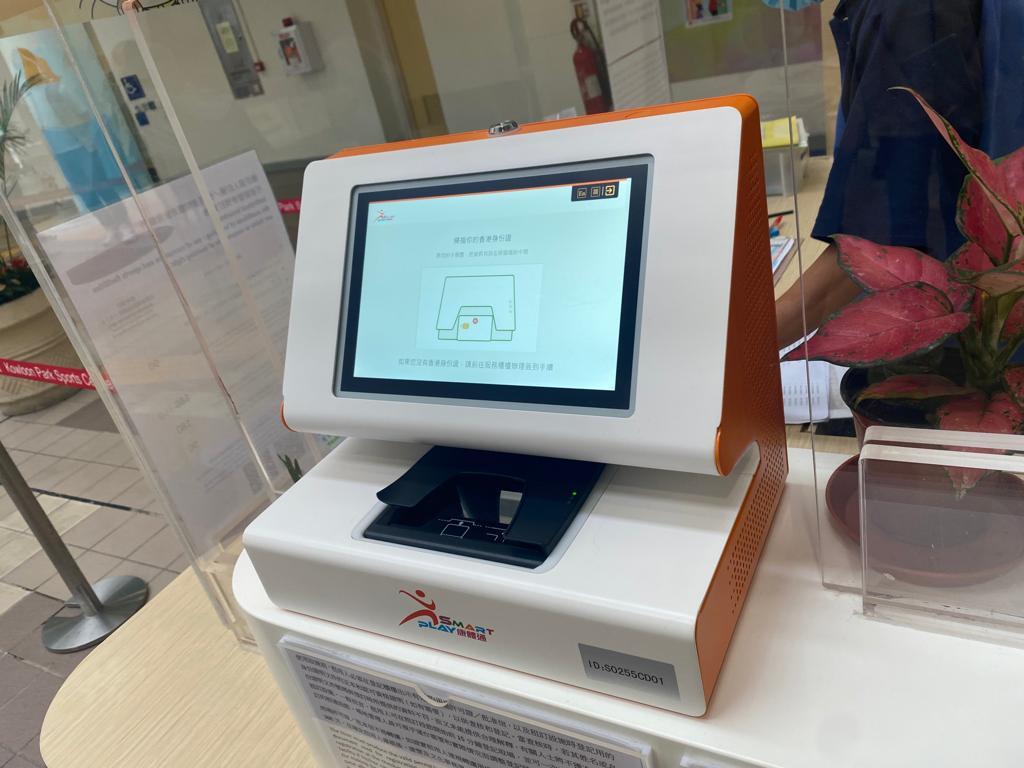 康文署場地亦設300多台自助簽場機,將來以香港身份證「拍一拍」,便可簽到。