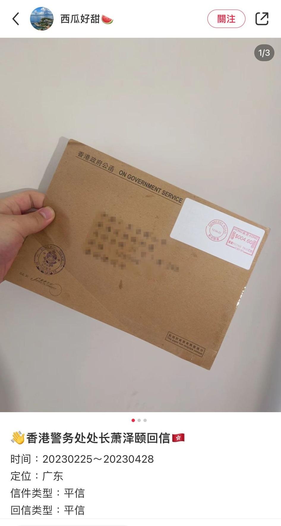 亦有內地網民表示收到蕭澤頤的回信。(小紅書截圖)