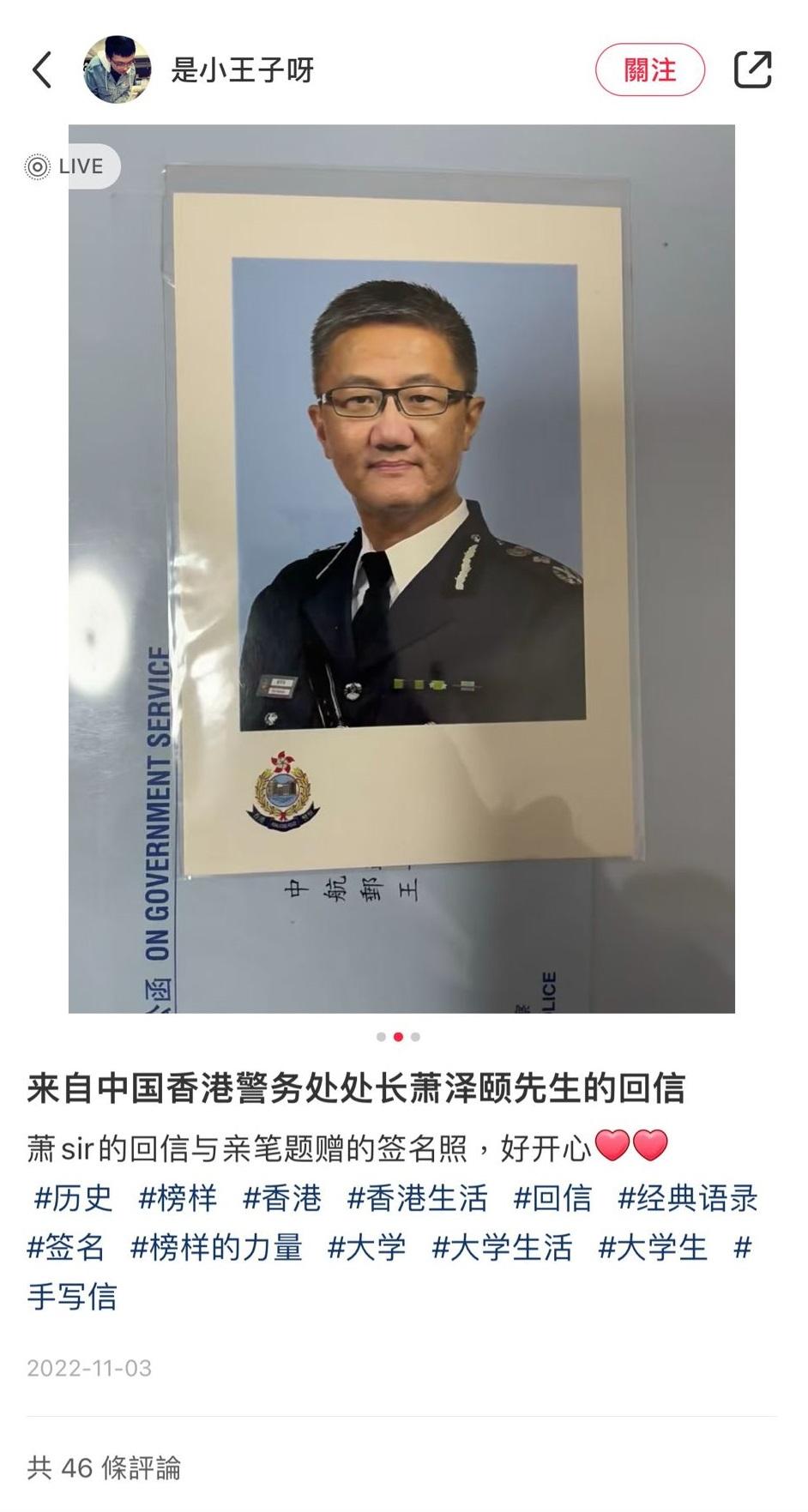 內地網民分享收到蕭澤頤的回信。(小紅書截圖)