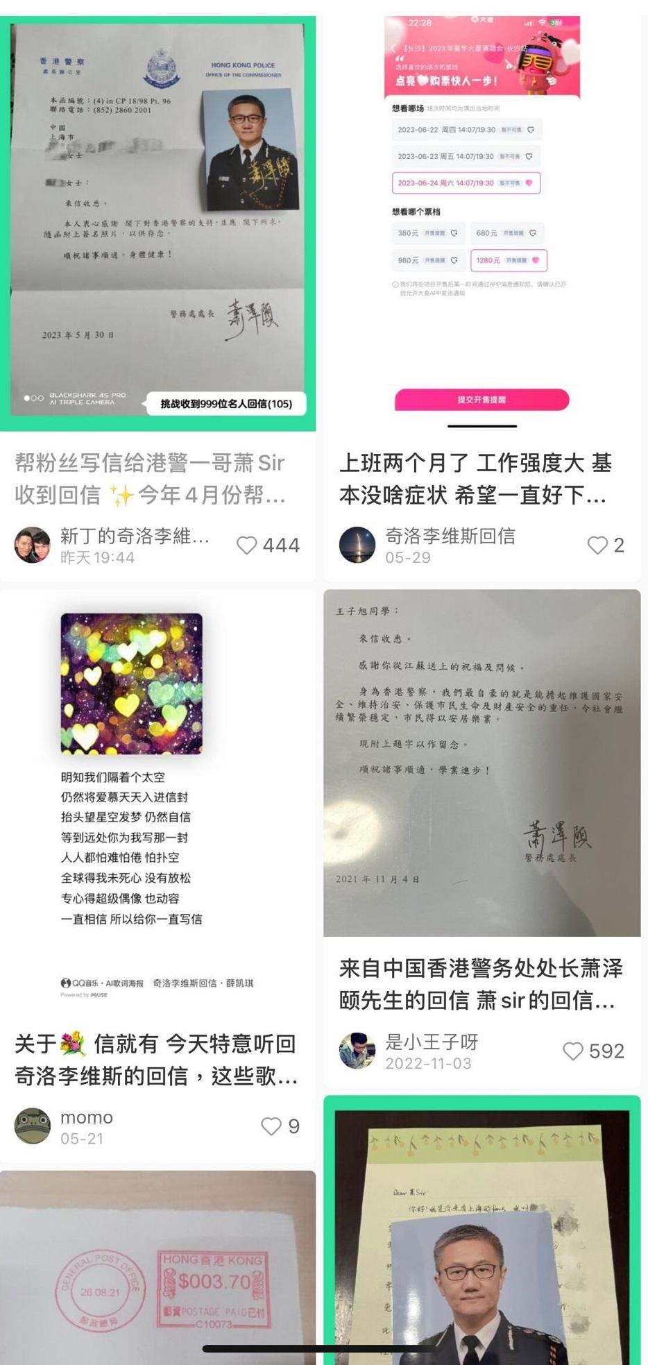小紅書有不少有關蕭澤頤回信的帖文。(小紅書截圖)