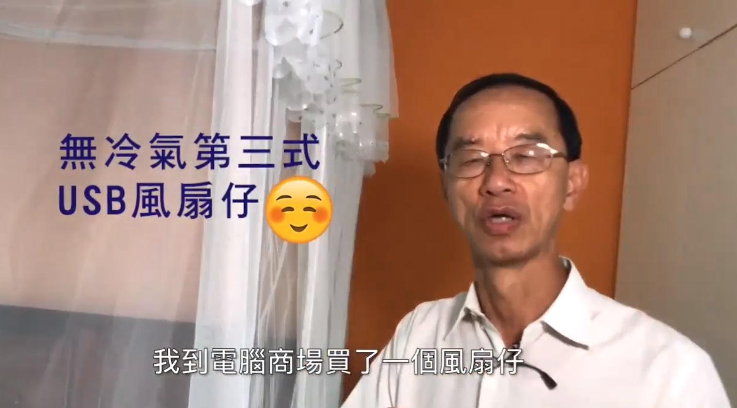 第三式是用USB風扇。(網片截圖)
