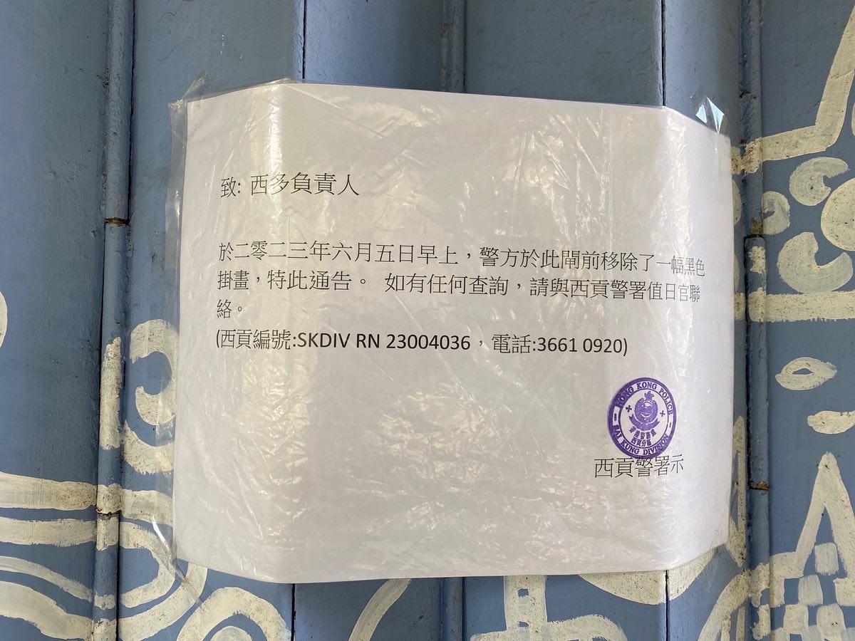 警方告示並無交代拆除蠟燭掛畫的原因。(西多fb圖)