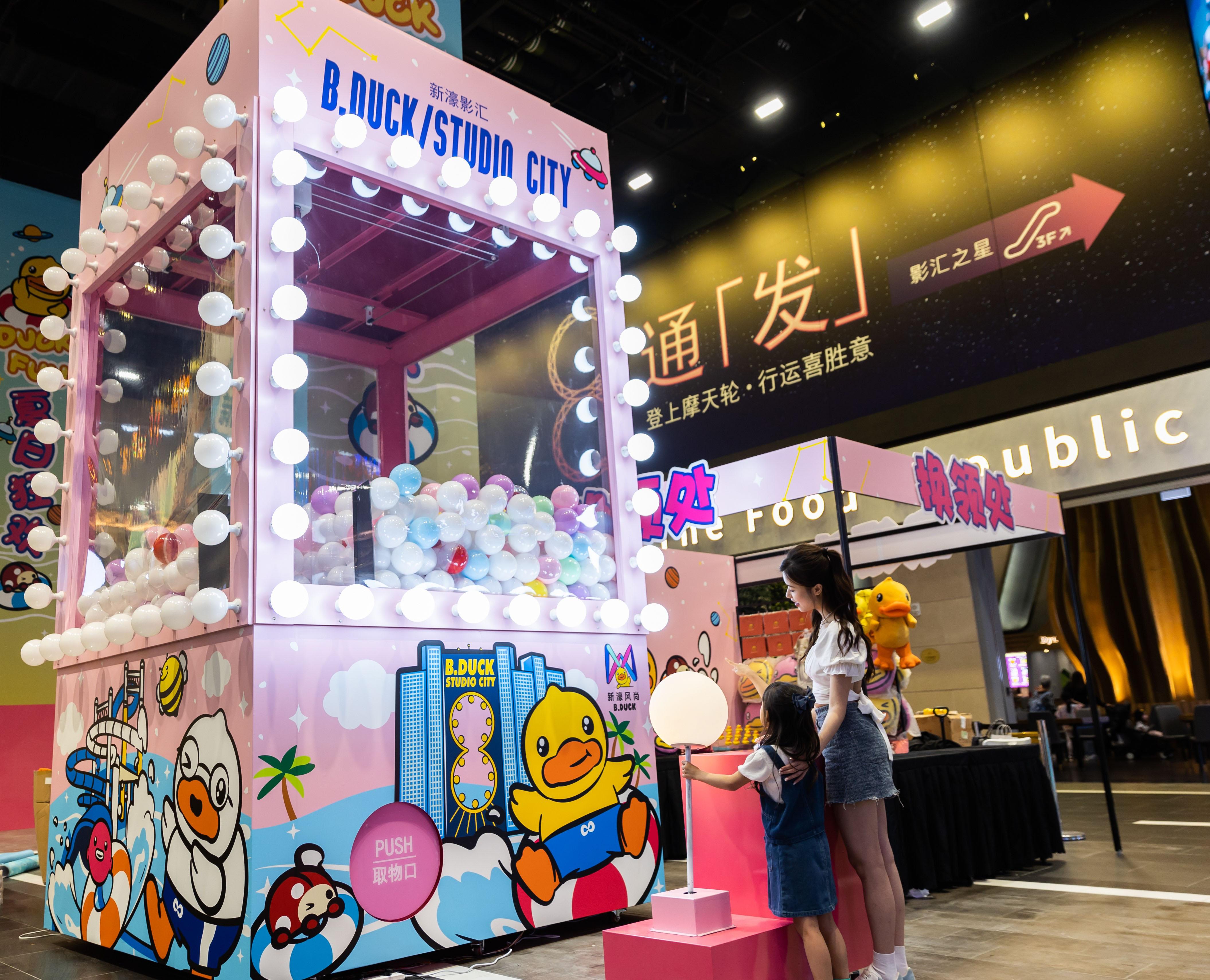 B.Duck超巨型夾公仔機