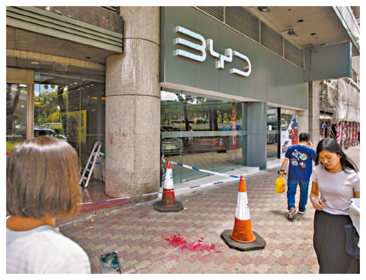 灣仔 比亞迪 陳列室 淋紅油