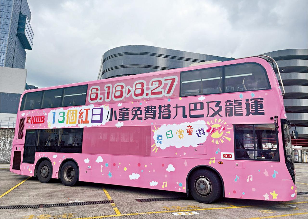 九巴免費請小童遊巴士河
