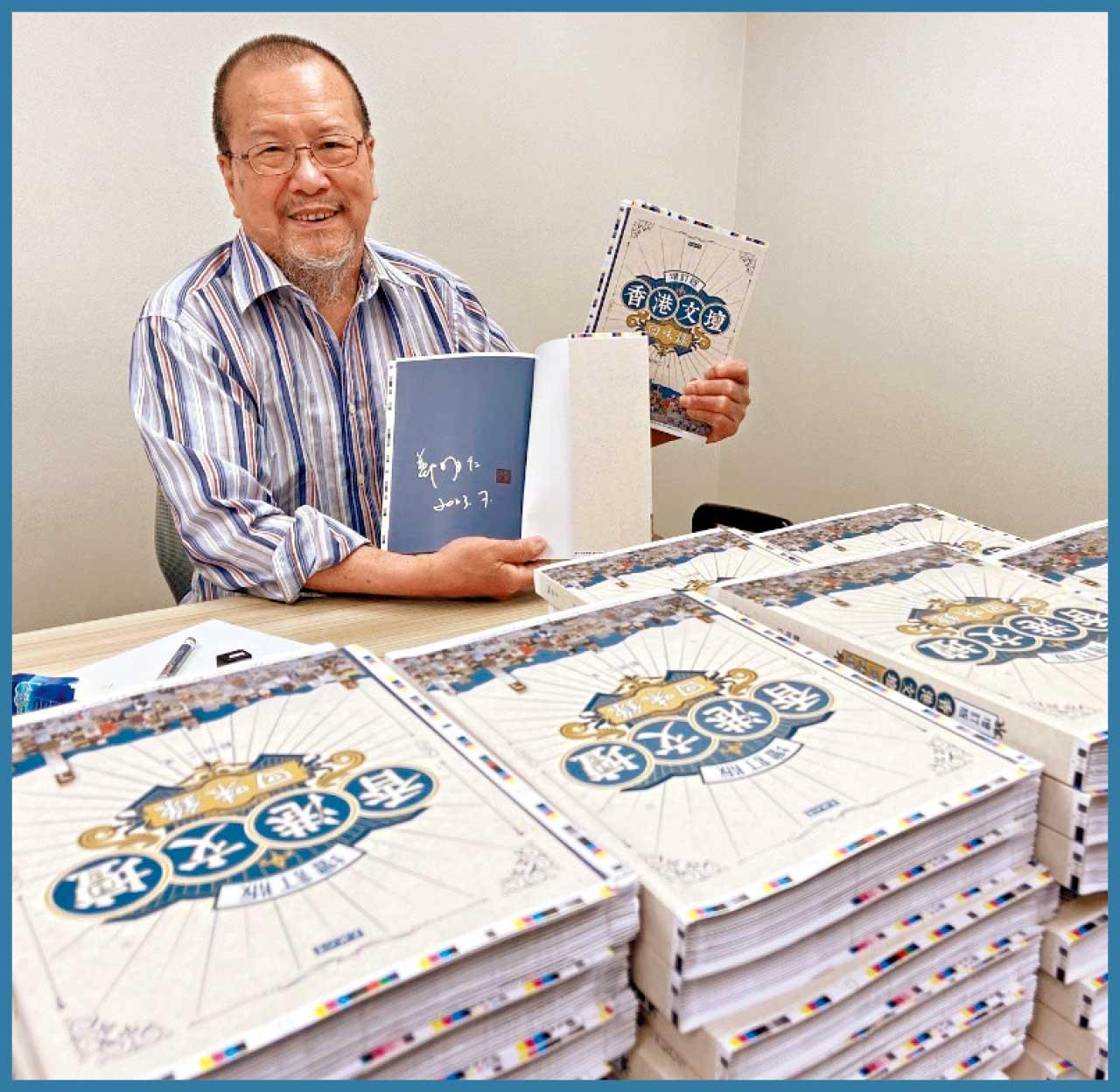 《香港文壇回味錄》增訂本