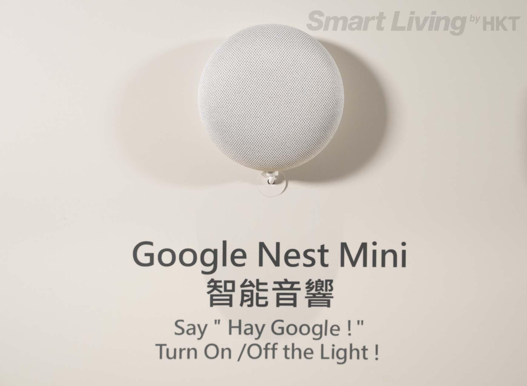 Google Nest Mini智能音箱支援語音指令,住戶可聲控智能家電的開關。