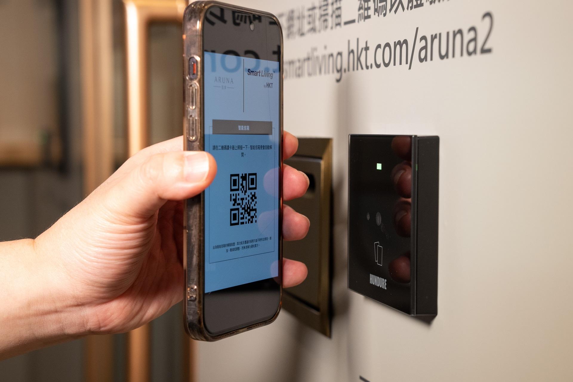 住戶可利用手機應用程式產生二維碼來打開信箱、開啟大廈閘門及使用升降機。