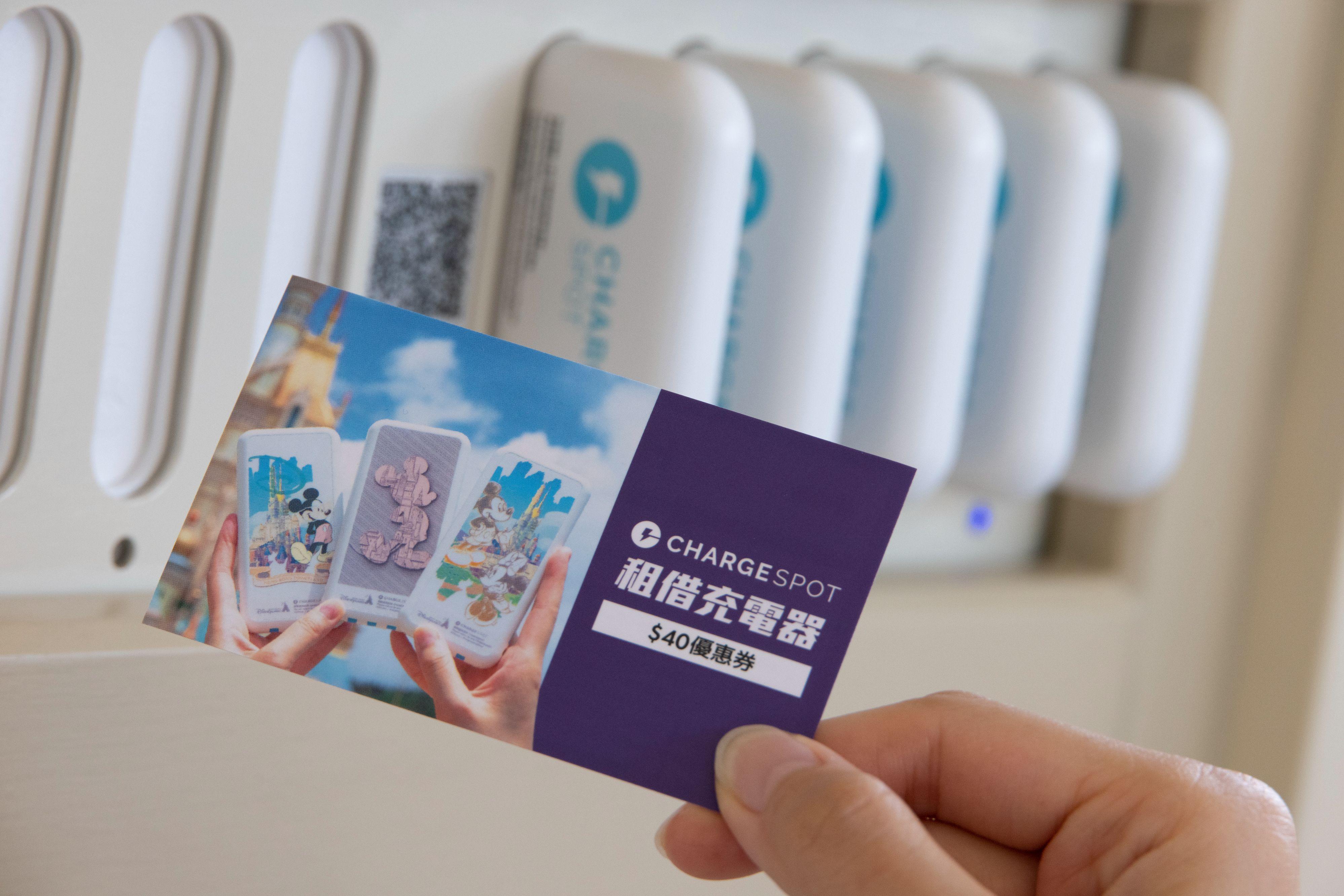 香港迪士尼首次與ChargeSpot合作,於樂園推出共享充電器租借服務。