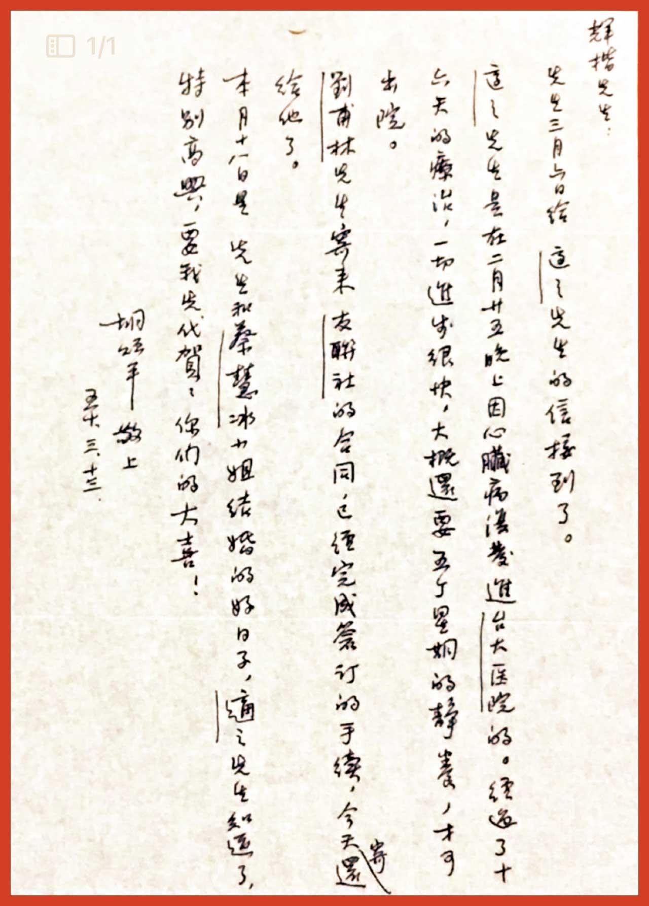 司馬長風(胡欣平) 蕭輝楷