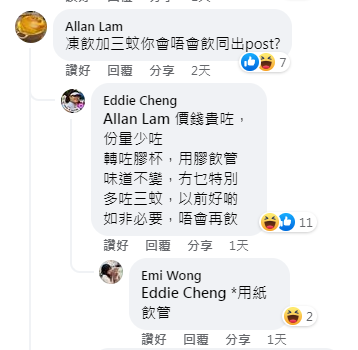 網民反問凍飲加價會唔會出post