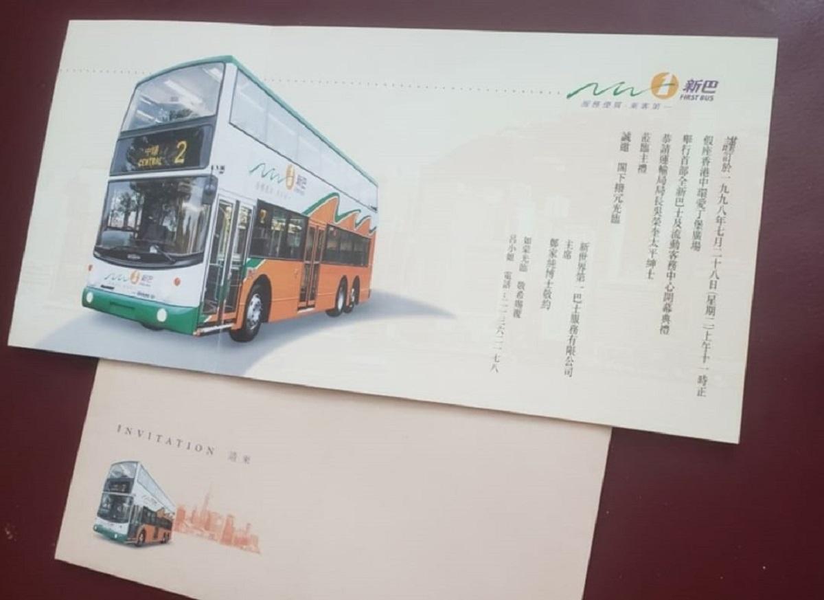 新巴在營運前一個月舉行的「流動客務中心開幕典禮」邀請卡。(關則輝FB圖片)