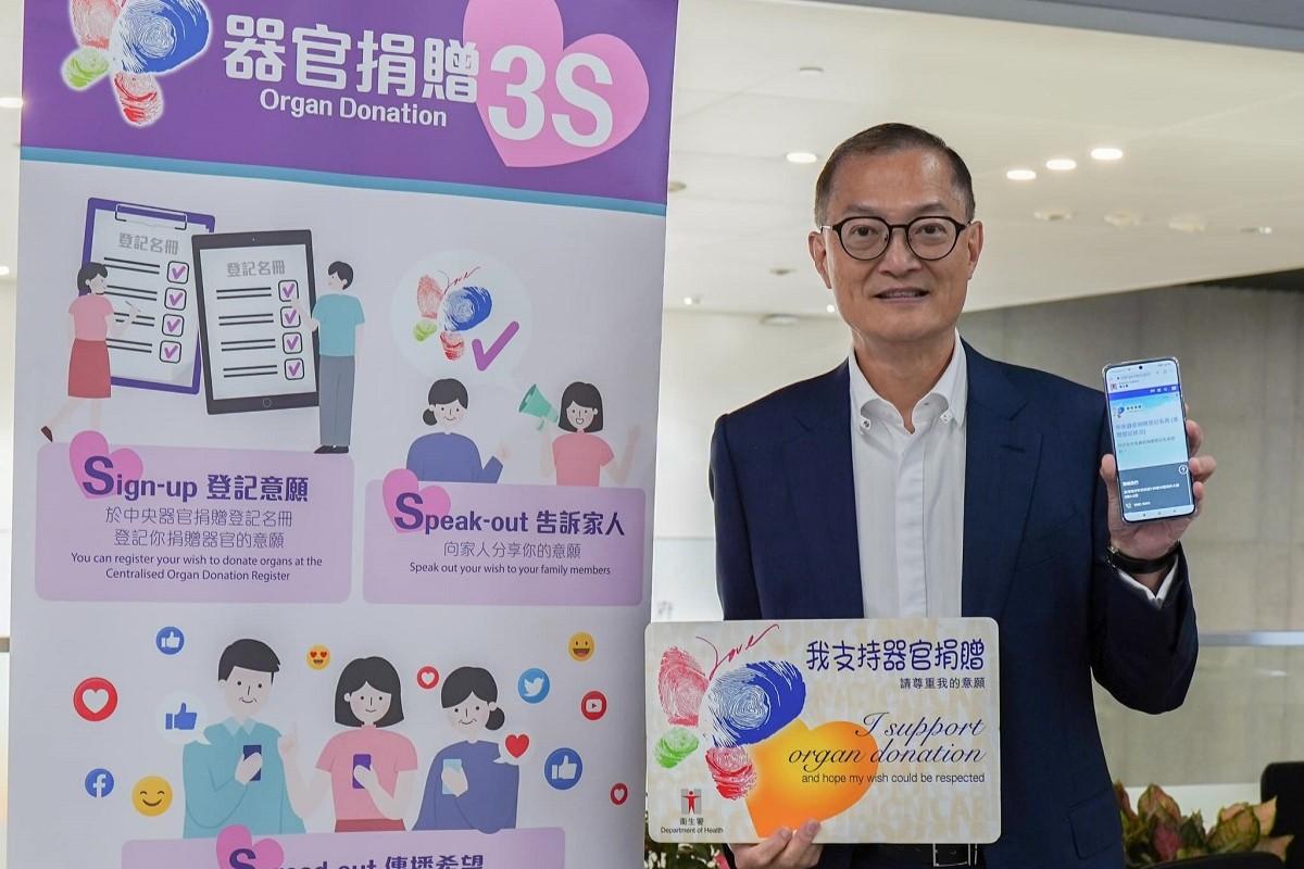 已登記器官捐贈的盧寵茂強調,中央器官捐贈登記名冊是基於自主、自願的原則。(醫務衞生局FB)