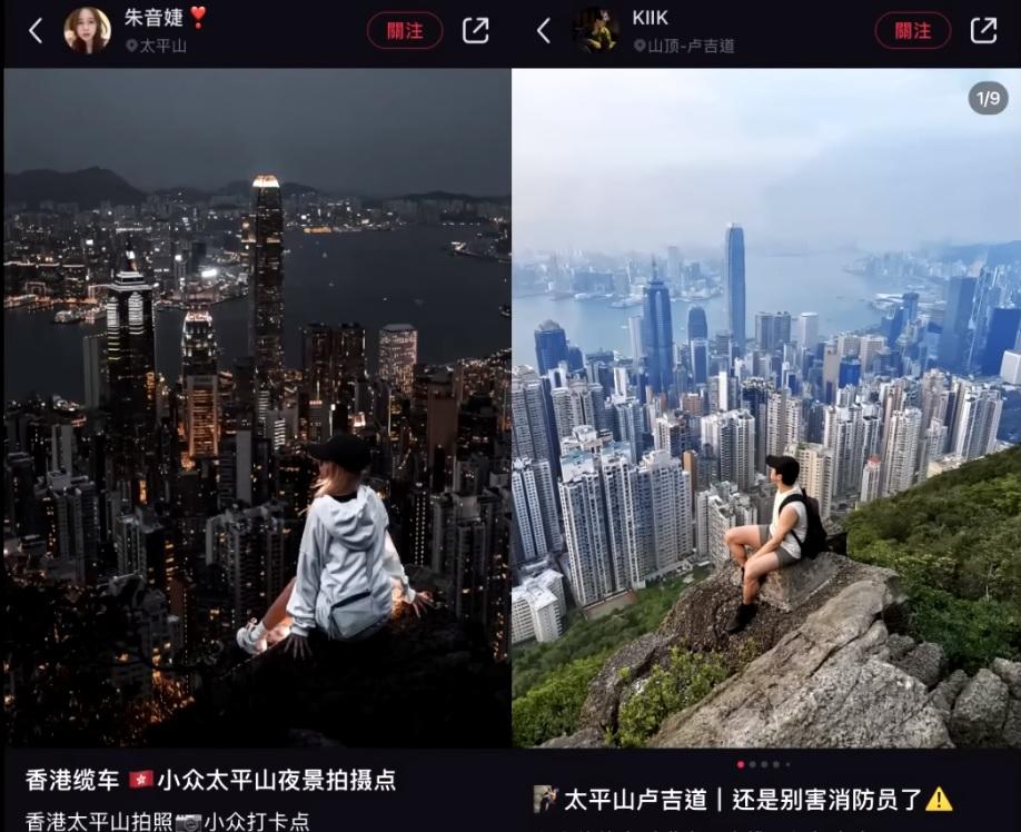 網上熱話|小紅書推薦山頂盧吉道打卡位 秘位「觀景台」極危險隨時搞出人命