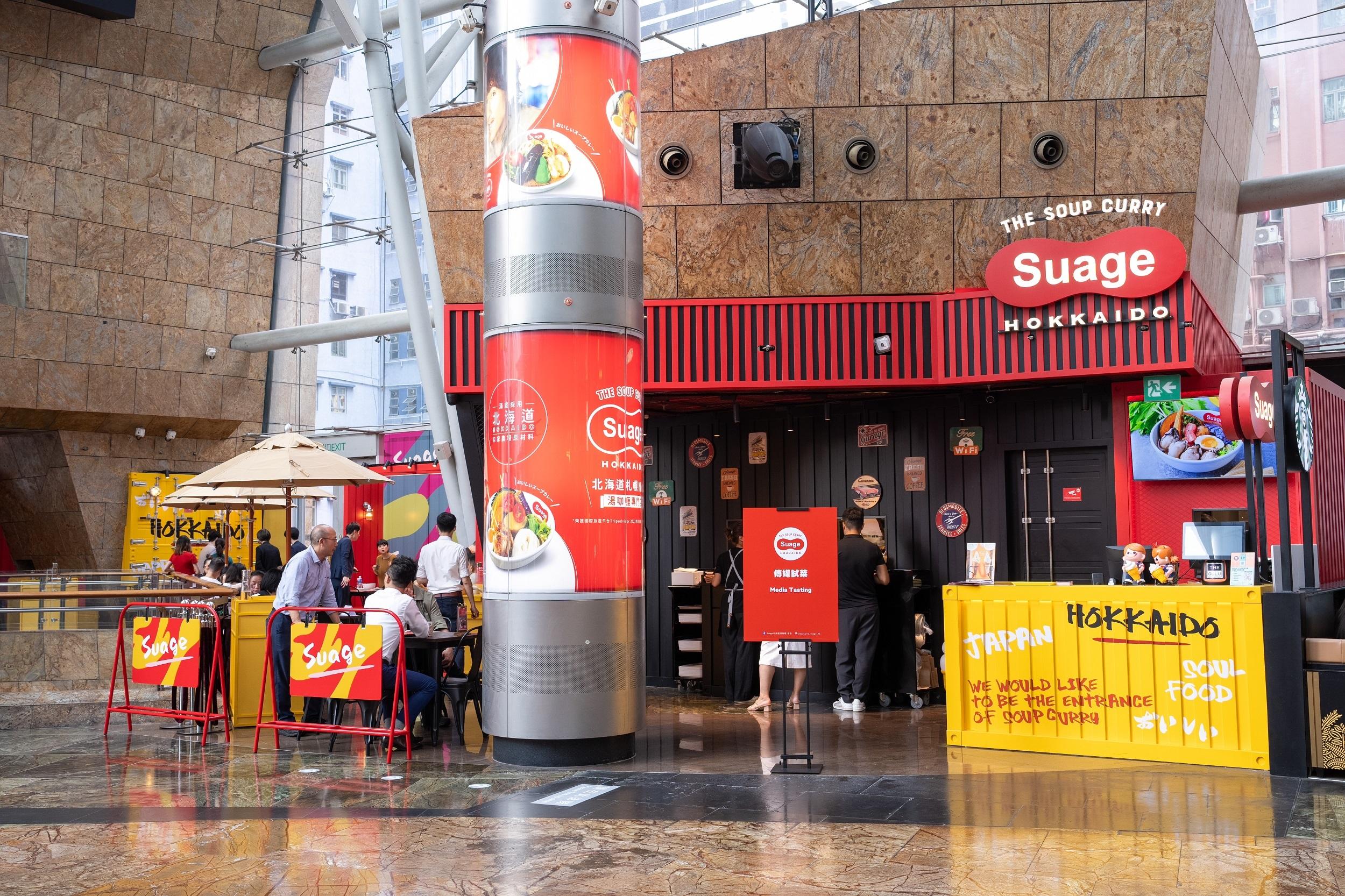 日本過江龍Suage北海道湯咖喱 香港限定龍蝦海鮮盛湯咖喱 + 最高99級無語辣