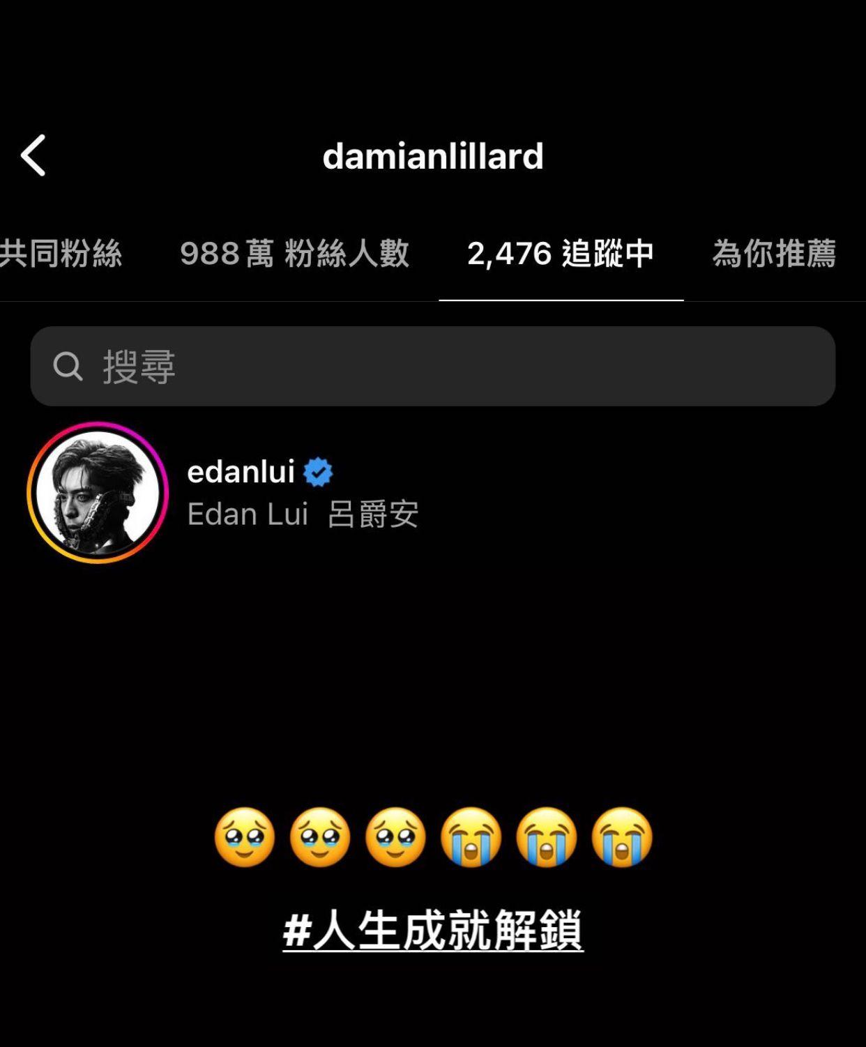 Edan獲利拿特follow IG 。