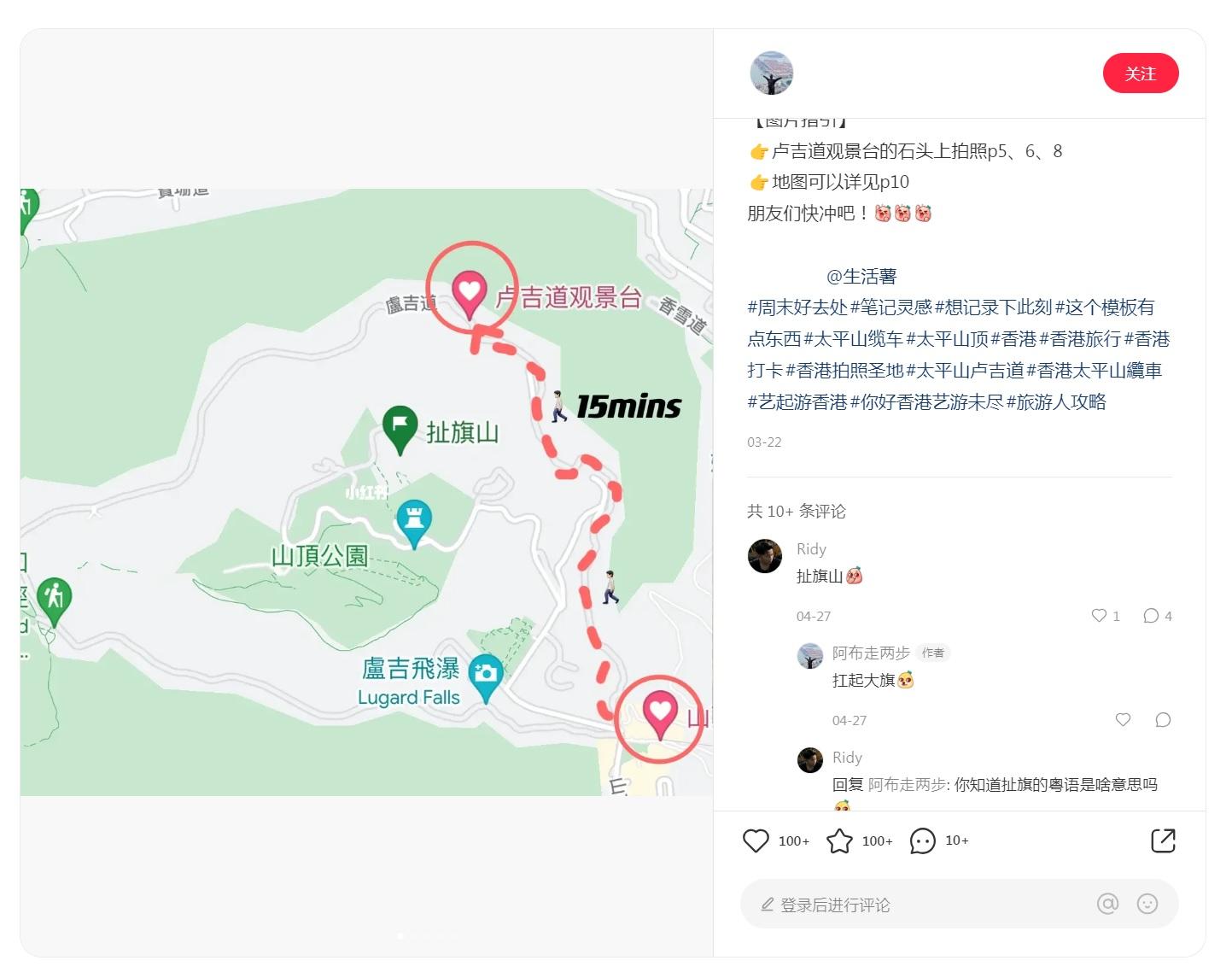 網上熱話|小紅書推薦山頂盧吉道打卡位 秘位「觀景台」極危險隨時搞出人命