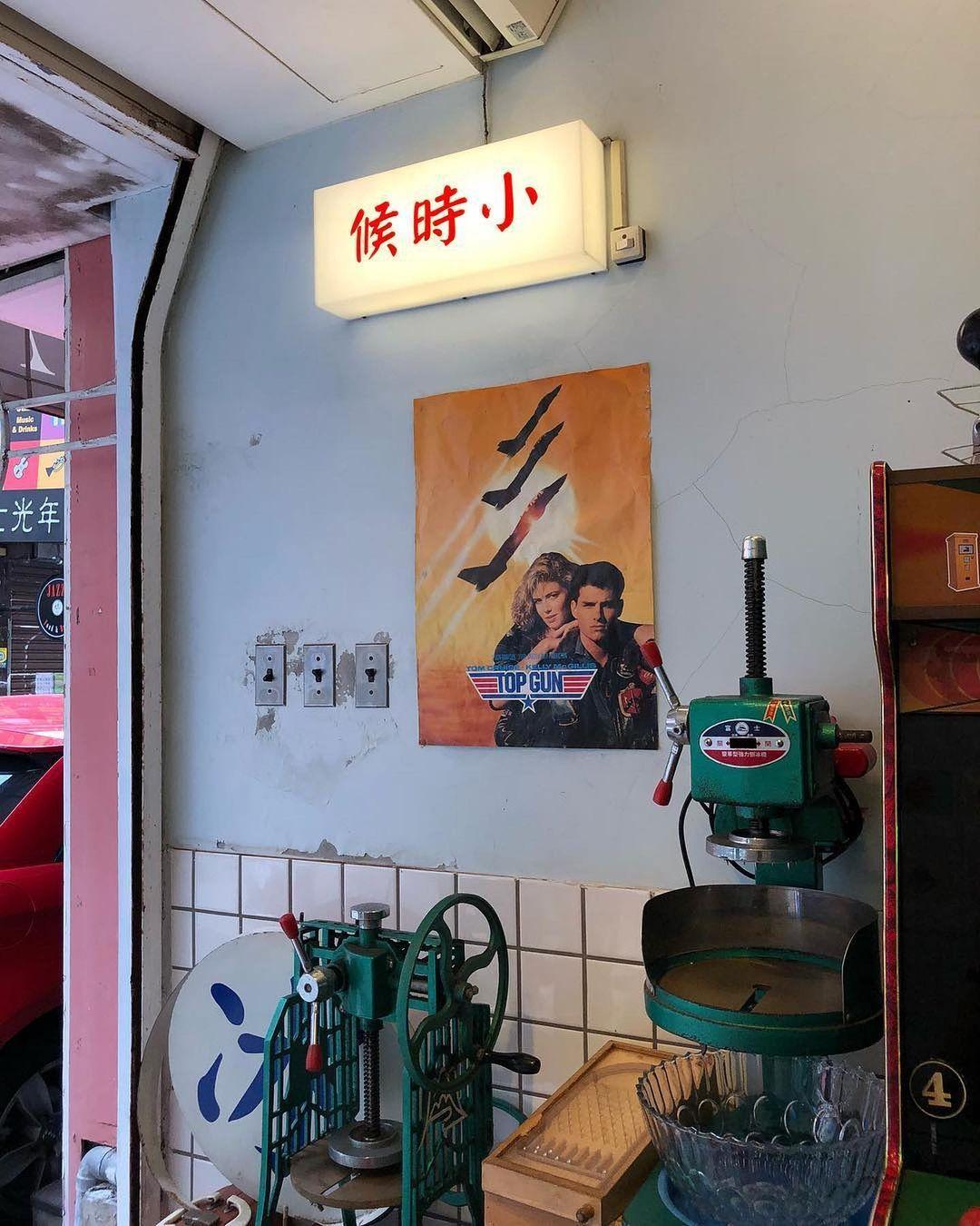 小時候冰菓室(相片來源:instagram:yc_0423)