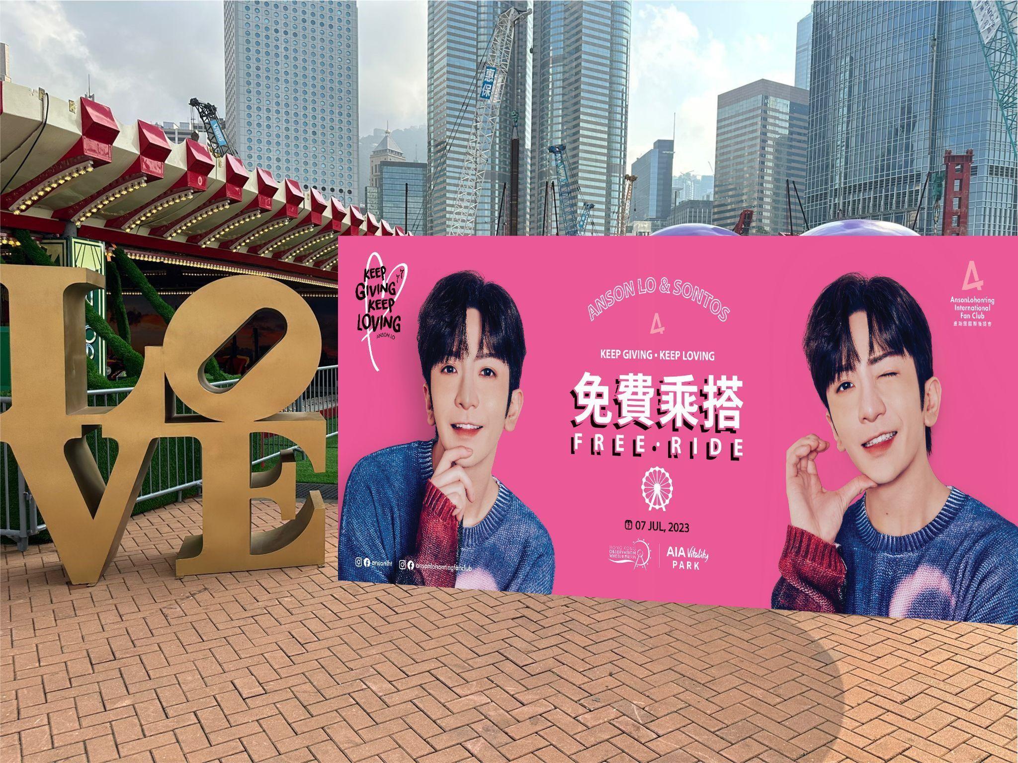 中環海濱的摩天輪及旋轉木馬亦可全日免費乘坐