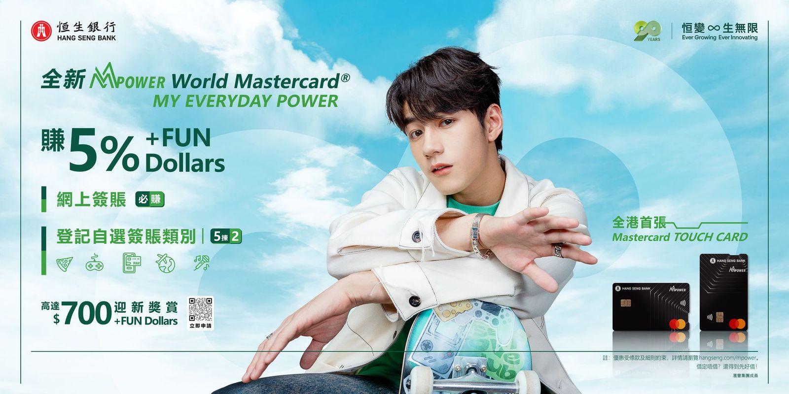 信用卡請來Jeffrey擔任形象代言人。