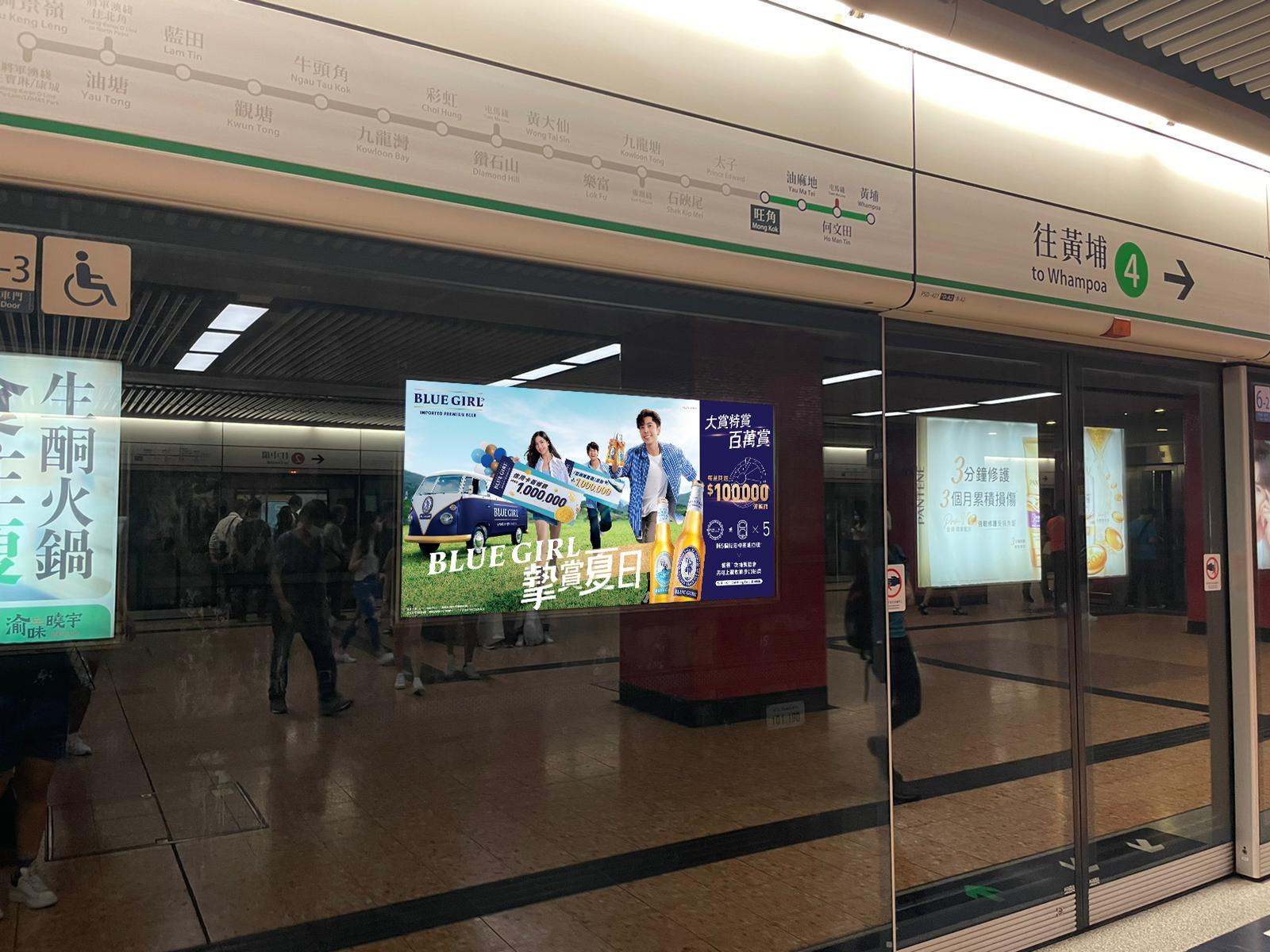 Blue Girl 摯賞夏日港鐵燈箱廣告
