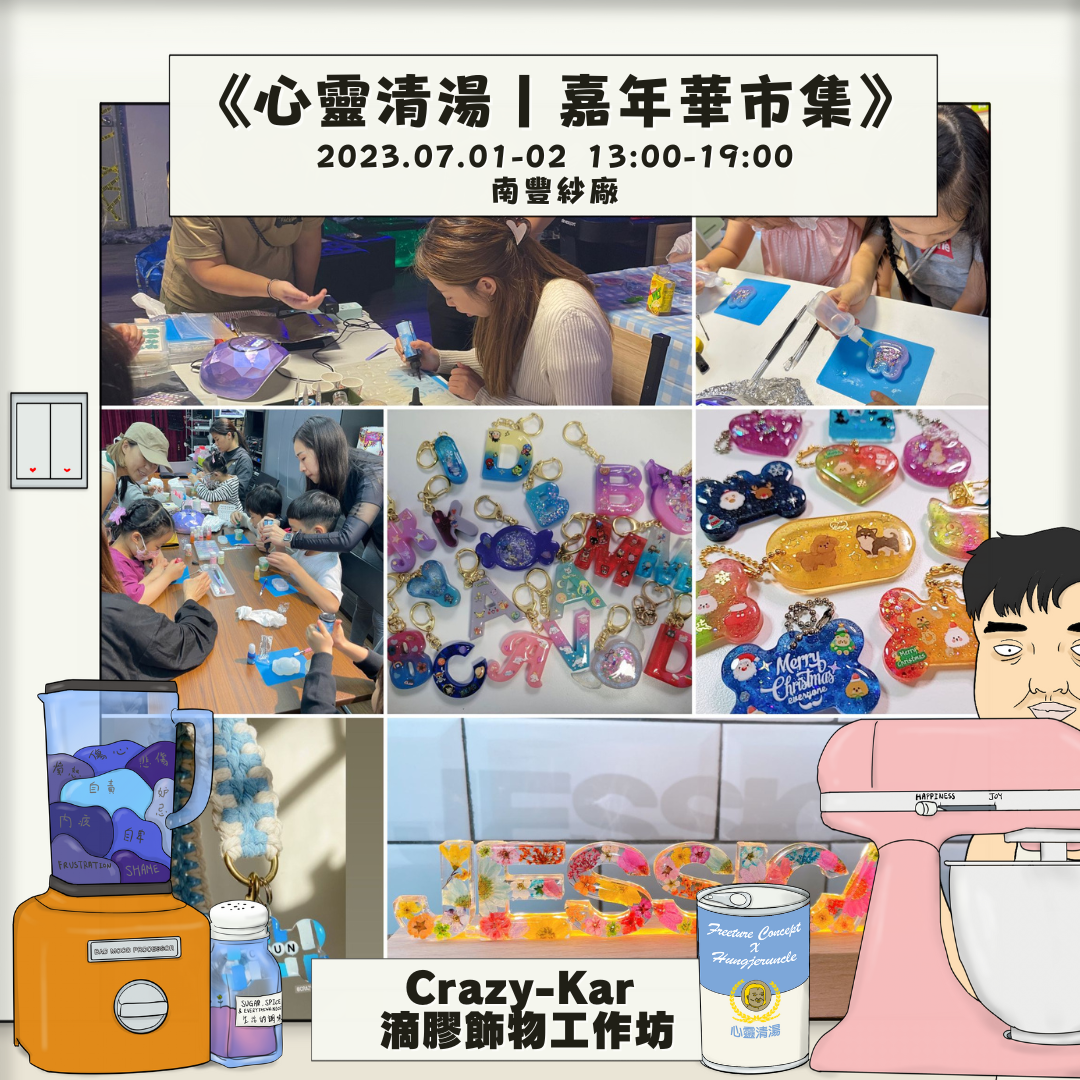 (圖片由飛翔市集提供)