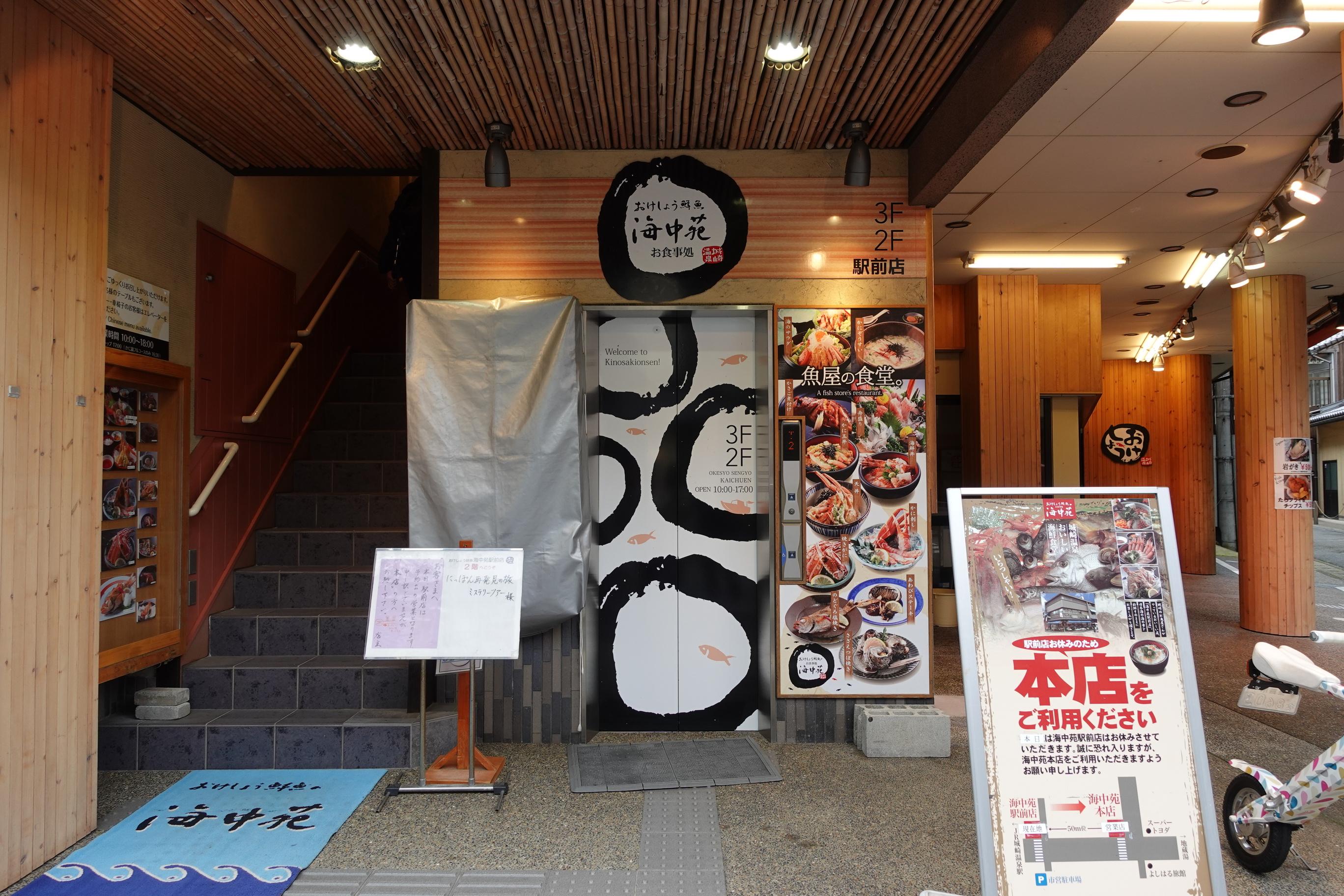 海中苑主打平價海鮮丼飯。