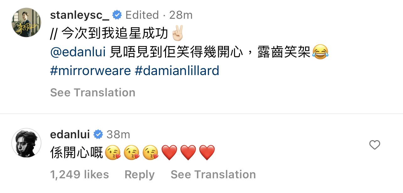 Stanley分享成功集郵的喜悅,「追星天花板」Edan亦有回覆。
